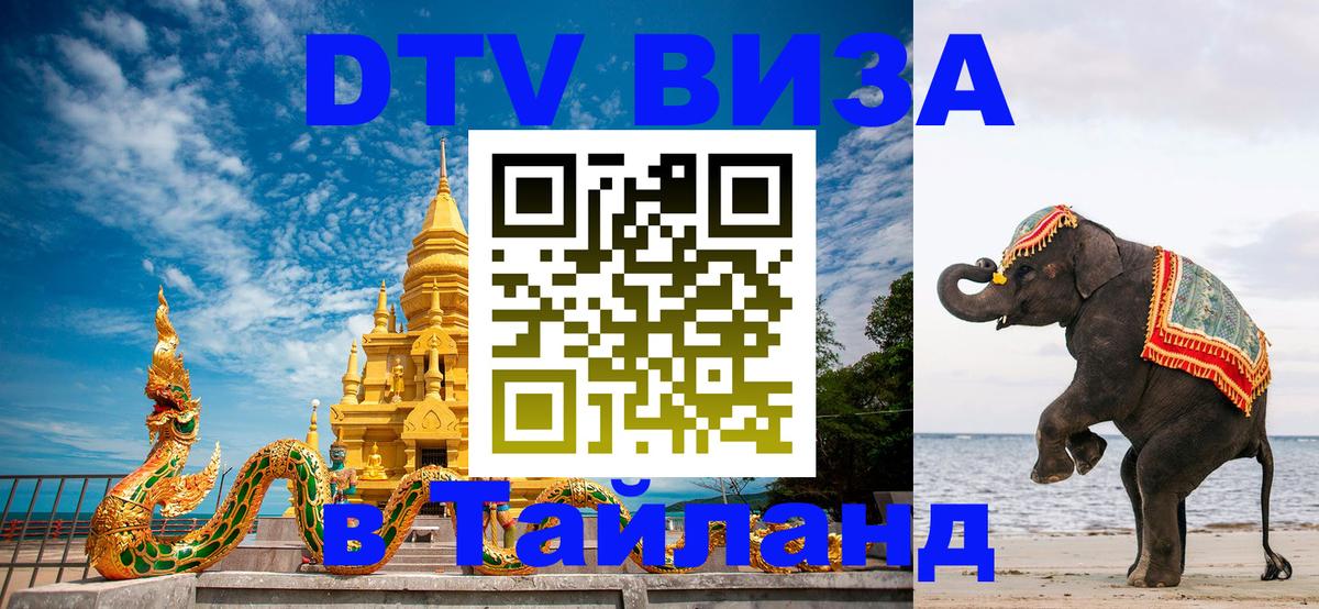 Сколько стоит DTV виза — актуальные цены, оформление даже без документов - Южно-Сахалинск  03.10.2025 